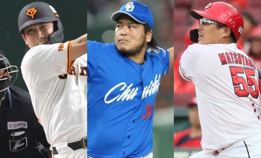 （左から）巨人・小林誠司、中日・福敬登、広島・松山竜平