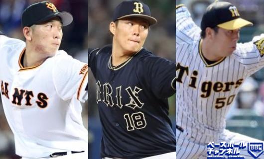 (左から)戸郷翔征、山本由伸、青柳晃洋