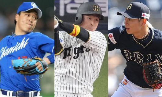 （左から）中日・柳裕也、阪神・近本光司、オリックス・山岡泰輔