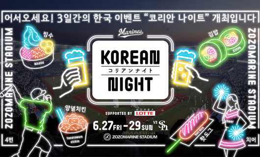 KOREANrogo