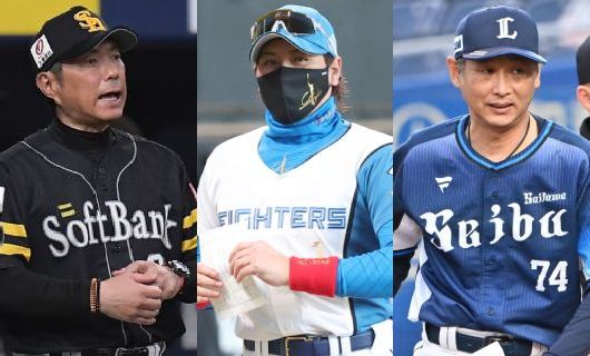 （左から）福岡ソフトバンクホークスの小久保裕紀監督、北海道日本ハムファイターズの新庄剛志監督、埼玉西武ライオンズの西口文也監督