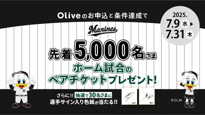 三井住友銀行キャンペーン画像