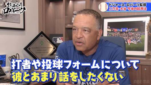デーブ・ロバーツ