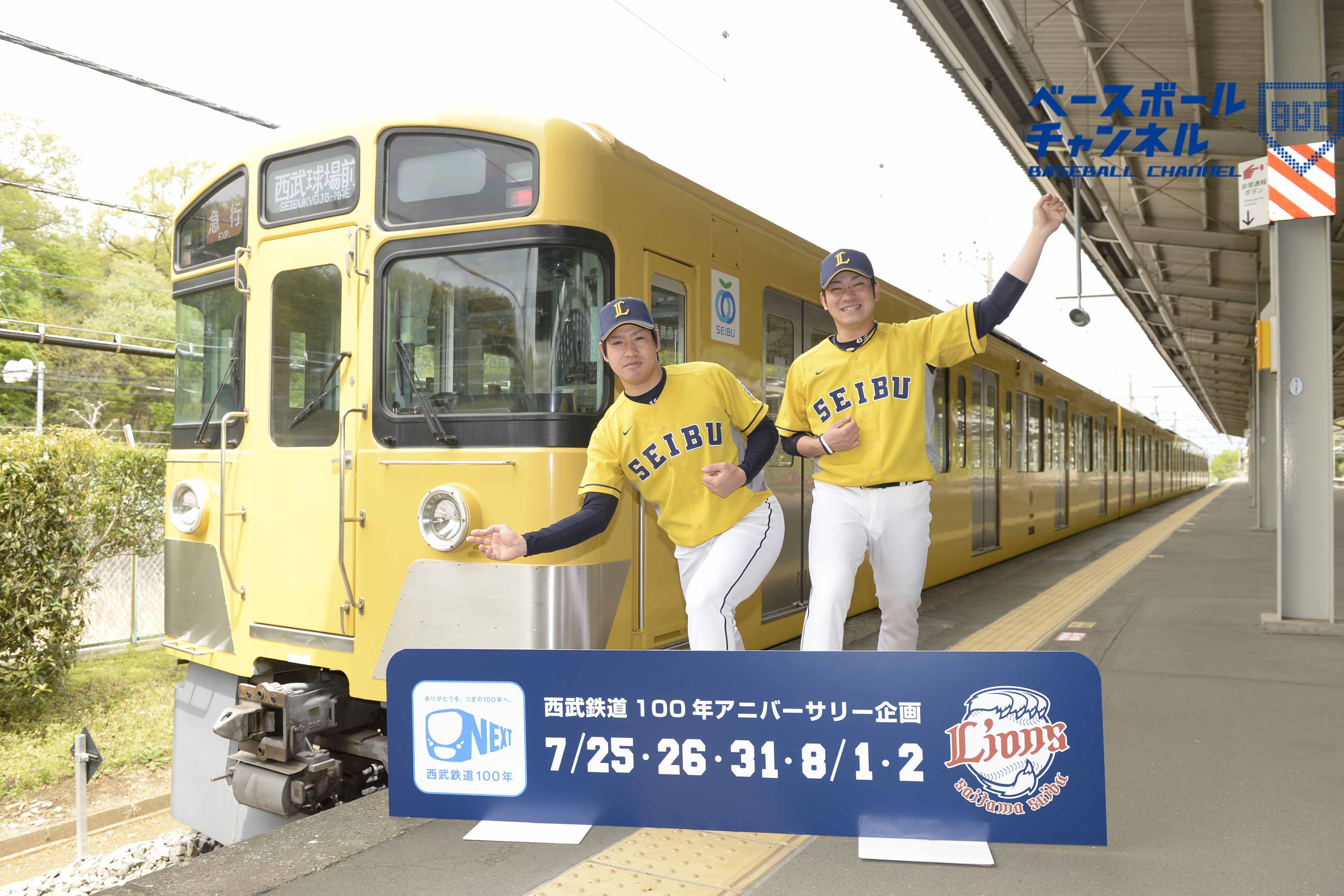 未使用　埼玉西武ライオンズ 西武鉄道100周年記念ユニホーム アニバーサリー 埼玉西武ライオンズ - 【新品・未使用】西武鉄道100年