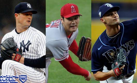 (左から)ヤンキース ゲリット・コール、エンゼルス 大谷翔平、レイズ シェーン・マクラナハン
