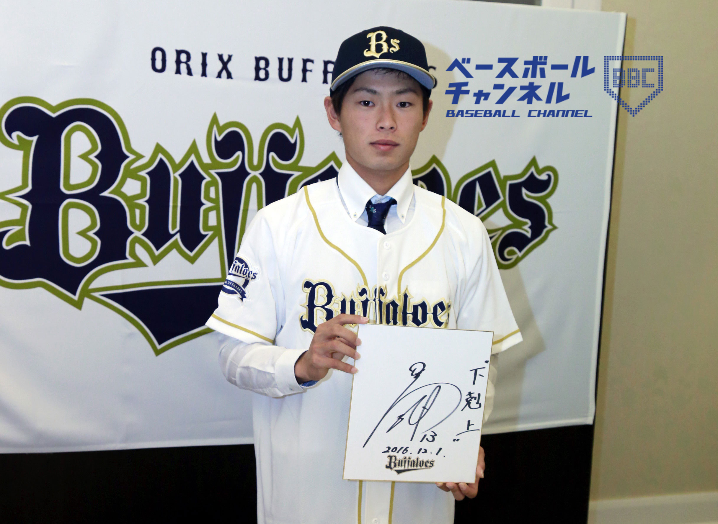 山岡泰輔　ハイクラスユニホーム 背番号13 山岡泰輔 ハイクラスユニホーム 背番号13 - メルカリ